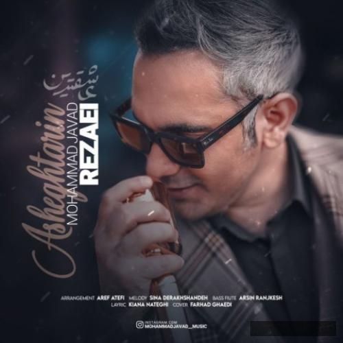 دانلود آهنگ عاشقترین محمد جواد رضایی