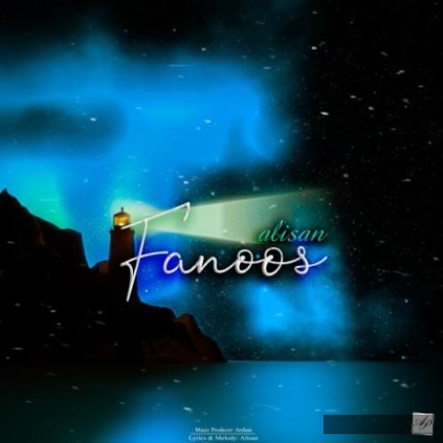 دانلود آهنگ فانوس علیسان