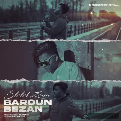 دانلود آهنگ بارون بزن شهاب زارعی