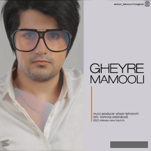 دانلود آهنگ غیرمعمولی احسان تهرانچی