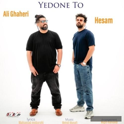دانلود آهنگ یدونه تو حسام و علی قاهری