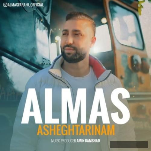 دانلود آهنگ عاشقترینم الماس