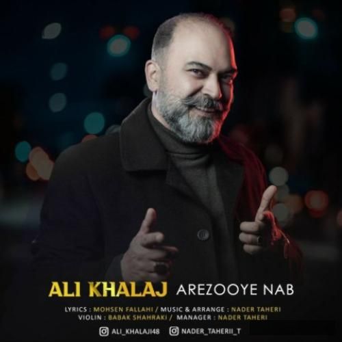 دانلود آهنگ آرزوی ناب علی خلج