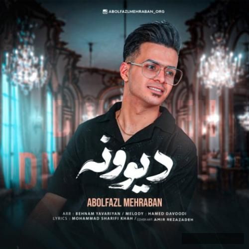 دانلود آهنگ دیوونه ابوالفضل مهربان