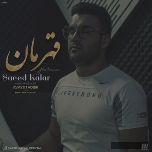 دانلود آهنگ قهرمان سعید کاتار