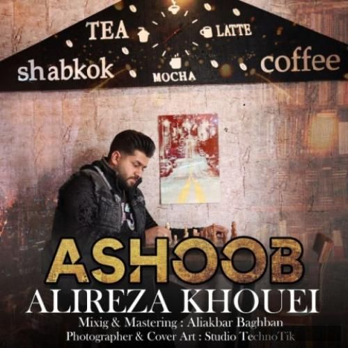 دانلود آهنگ آشوب علیرضا خوئی