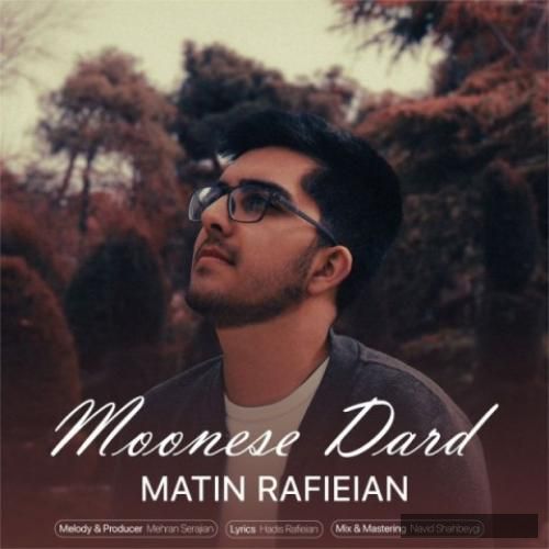 دانلود آهنگ مونس درد متین رفیعیان