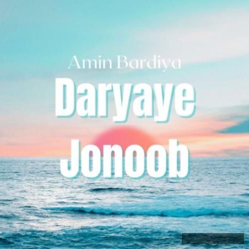 دانلود آهنگ دریای جنوب امین بردیا