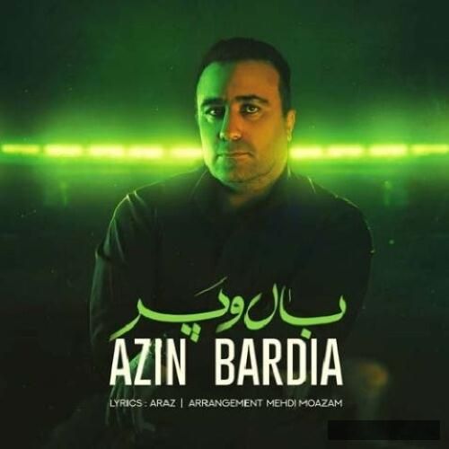 دانلود آهنگ بال و پر آذین بردیا