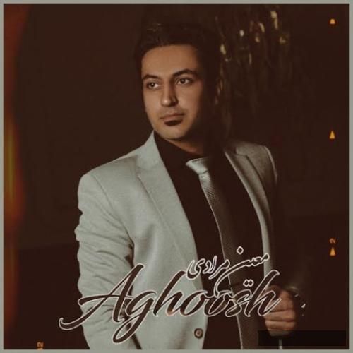 دانلود آهنگ آغوش معین مرادی