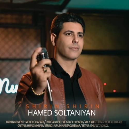 دانلود آهنگ شیرین شیرین حامد سلطانیان
