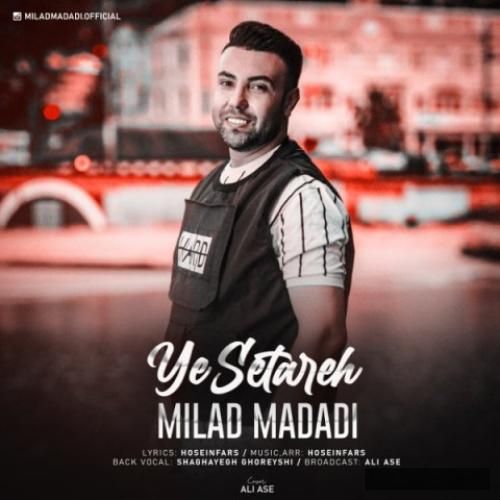 دانلود آهنگ یه ستاره میلاد مددی
