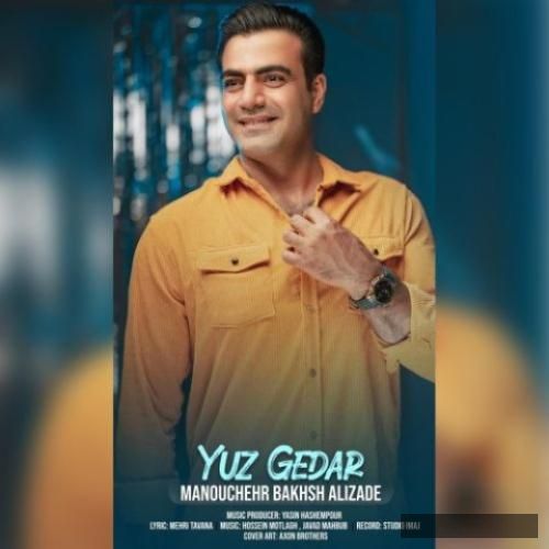 دانلود آهنگ یوز گئدر منوچهر بخشعلی زاده