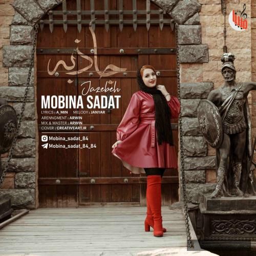 دانلود آهنگ جاذبه مبینا سادات