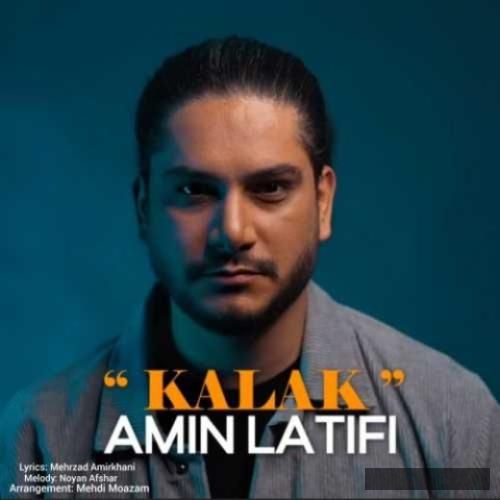 دانلود آهنگ کلک امین لطیفی