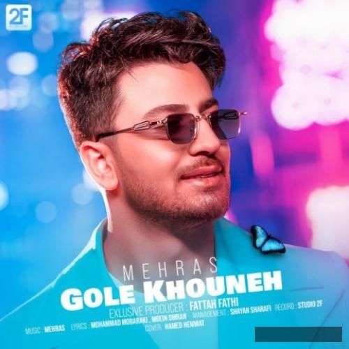 دانلود آهنگ گل خونه مهراس