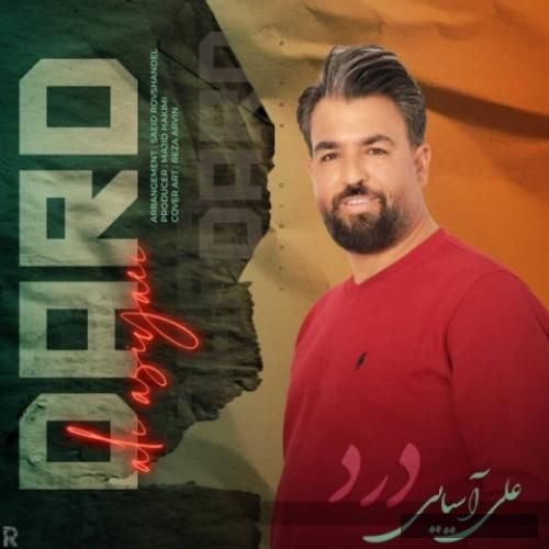 دانلود آهنگ درد علی آسیایی