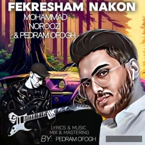 دانلود آهنگ فکرشم نکن محمد نوروزی و پدرام افق