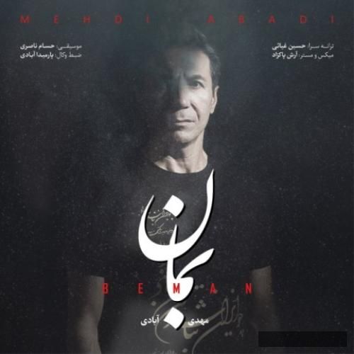 دانلود آهنگ بمان مهدی آبادی