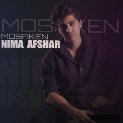 دانلود آهنگ مسکن نیما افشار