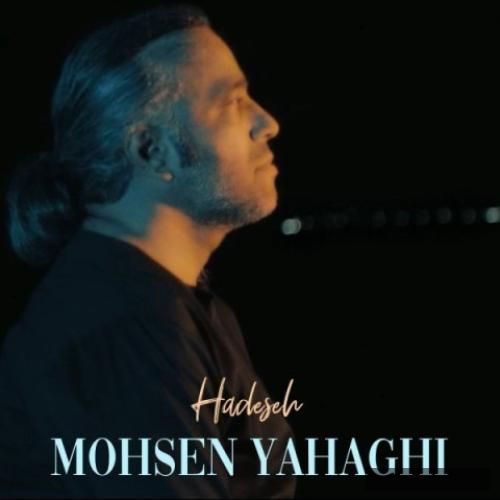 دانلود آهنگ حادثه محسن یاحقی