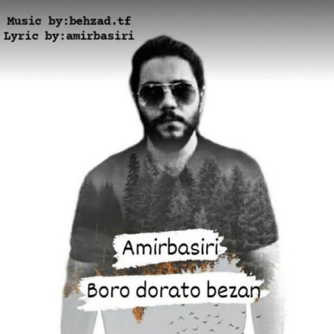 دانلود آهنگ برو دوراتو بزن امیر بصیری