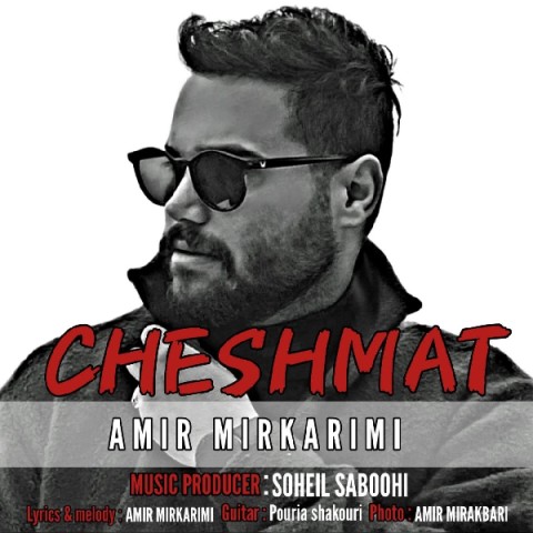 دانلود آهنگ چشمات امیر میرکریمی