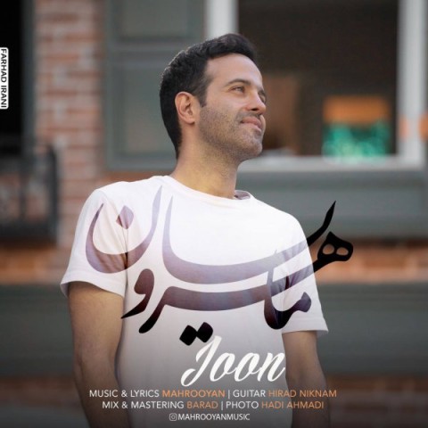 دانلود آهنگ جون ماهرویان