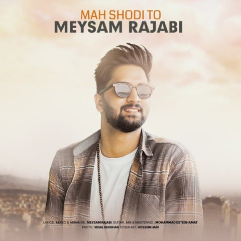 دانلود آهنگ ماه شدی تو میثم رجبی