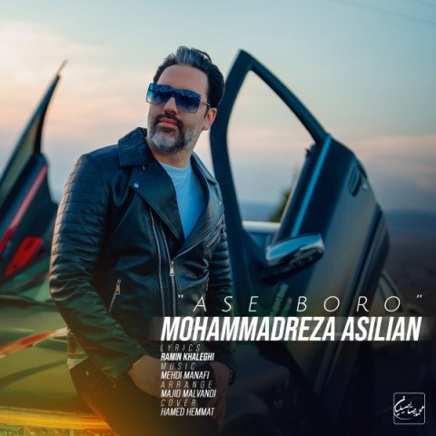 دانلود آهنگ آسه برو محمدرضا اصیلیان