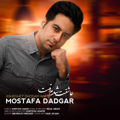 دانلود آهنگ عاشقت شدم رفت مصطفی دادگر
