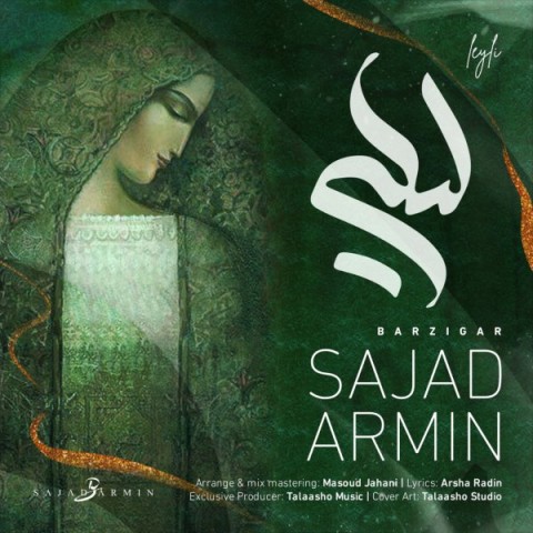 دانلود آهنگ لیلی سجاد و آرمین