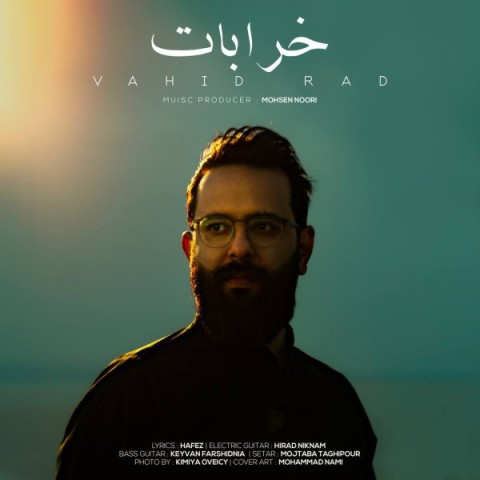 دانلود آهنگ خرابات وحید راد