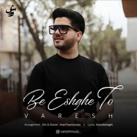 دانلود آهنگ به عشق تو وارش