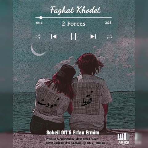 دانلود آهنگ فقط خودت 1 گروه 2 فورسس