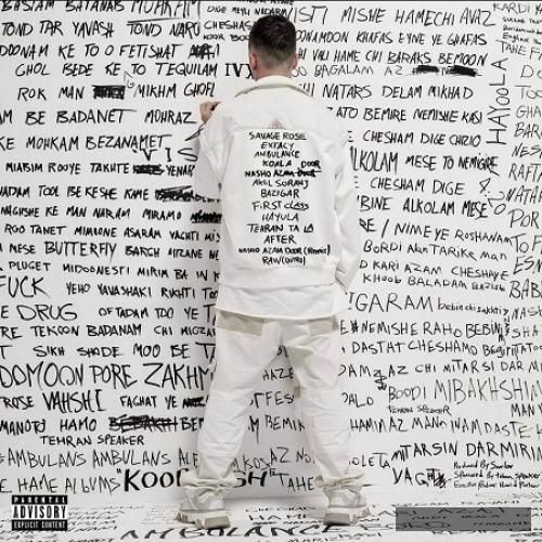 دانلود آهنگ دوست پسرم خله ولم نمیکنه یکمی که هوله کوروش