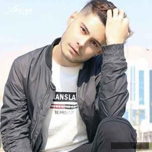 دانلود آهنگ یکیو دارم که هیچکسى نداره نه به کسى نمیدمش مرداد