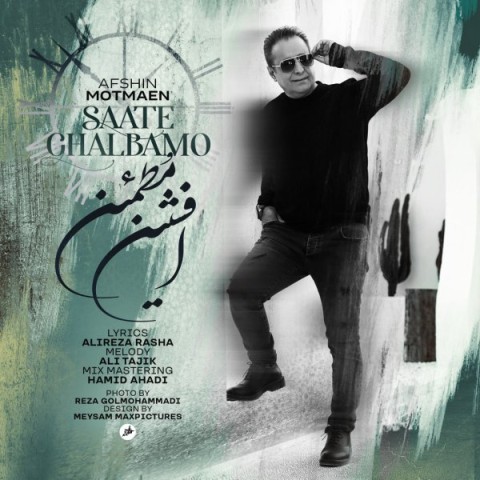 دانلود آهنگ ساعت قلبمو افشین مطمئن