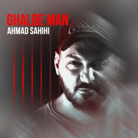 دانلود آهنگ قلب من احمد صحیحی