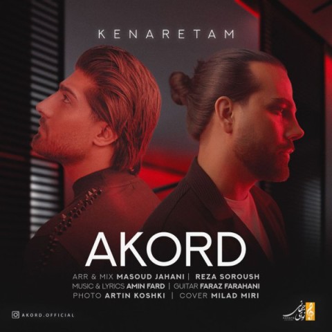 دانلود آهنگ کنارتم آکورد