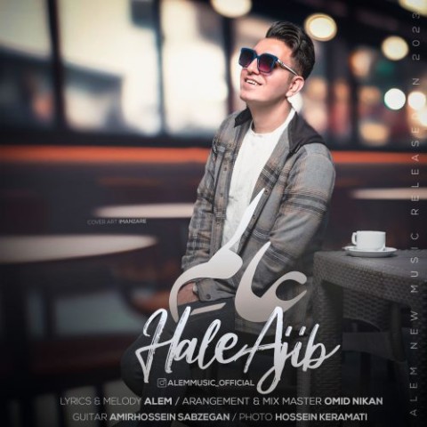 دانلود آهنگ حال عجیب عالم