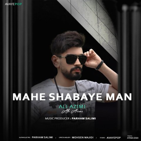 دانلود آهنگ شبای من علی عظیمی ماه