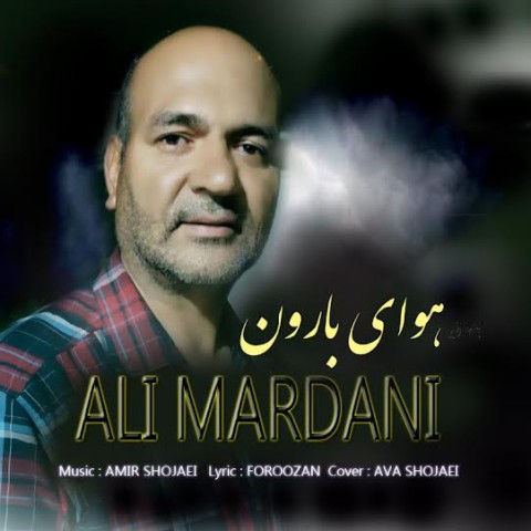 دانلود آهنگ هوای بارون علی مردانی