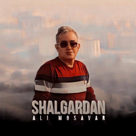 دانلود آهنگ شال گردن علی مصور