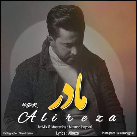 دانلود آهنگ مادر علیرضا نجفی