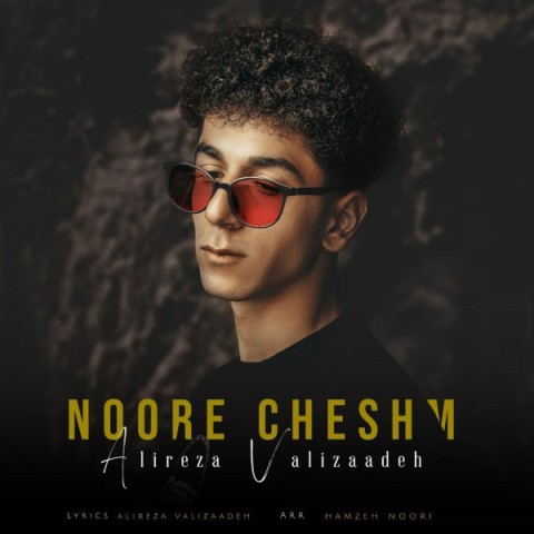 دانلود آهنگ نور چشم علیرضا ولیزاده