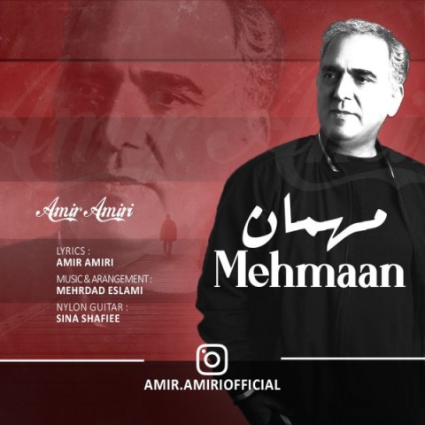 دانلود آهنگ مهمان امیر امیری