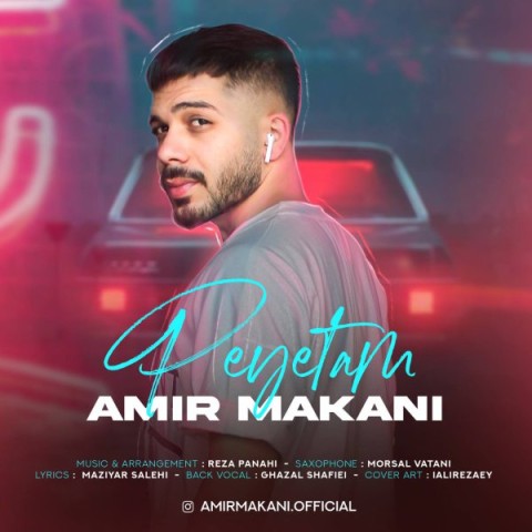 دانلود آهنگ پیتم امیر مکانی