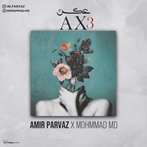 دانلود آهنگ عکس 3 امیر پرواز و محمد ام دی