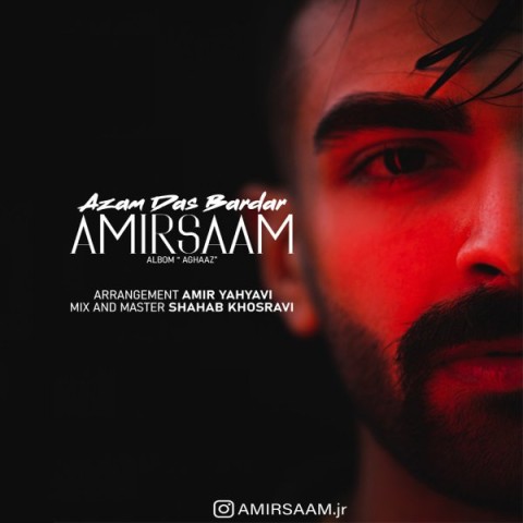 دانلود آهنگ ازم دس بردار امیر سام